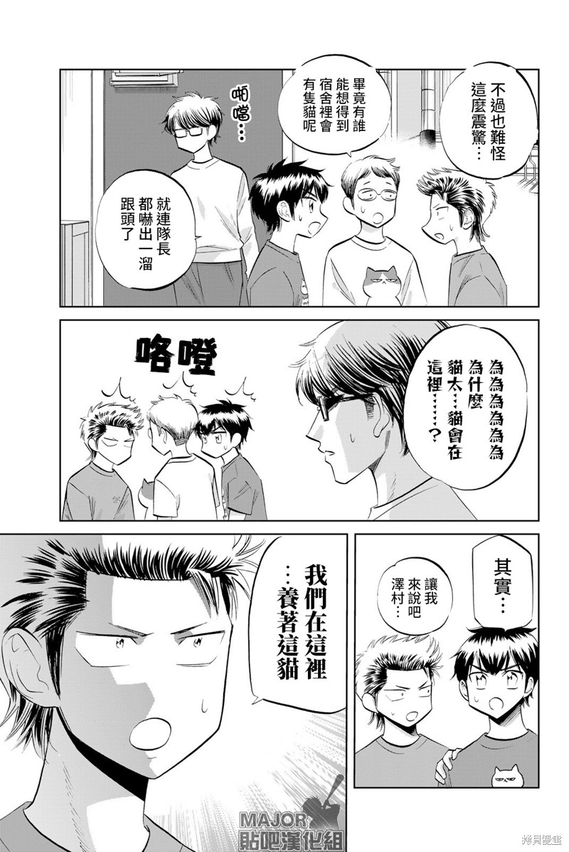 第35话4