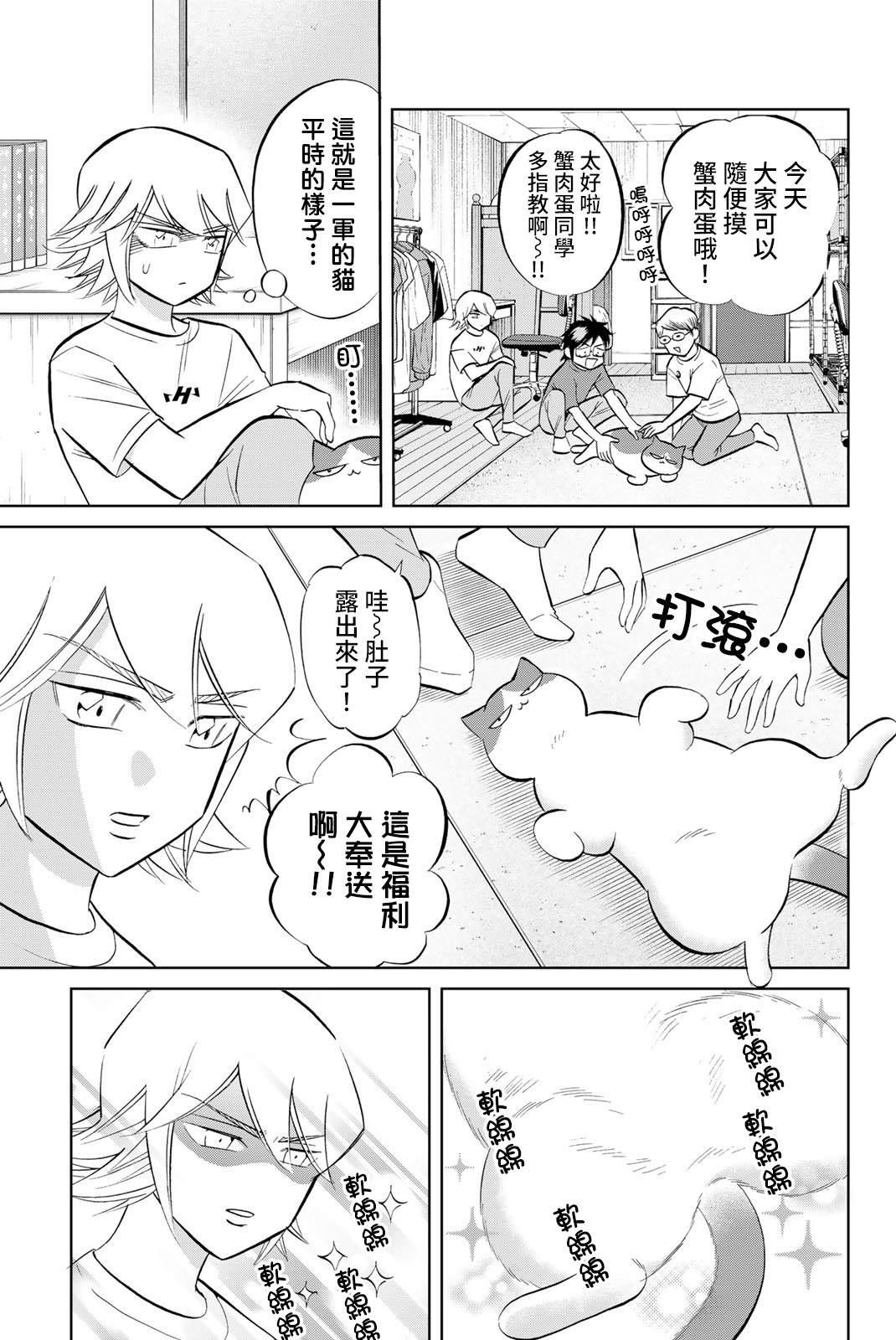 第16话2