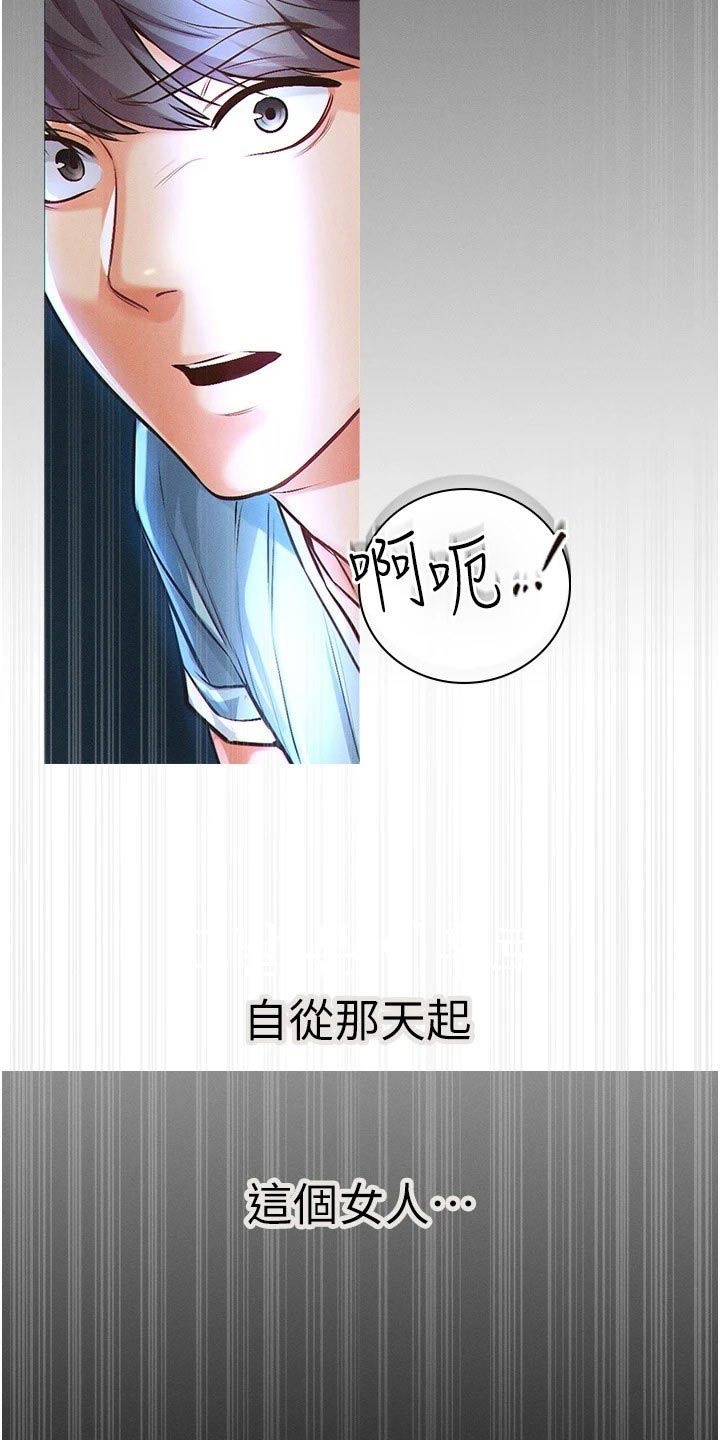 圣手大弟子漫画,第22话3图