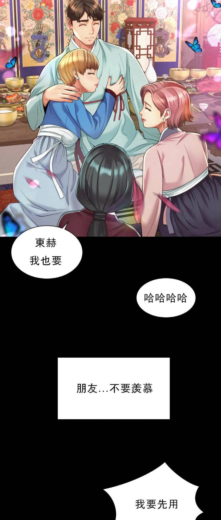 办公室恋爱漫画,第14话5图