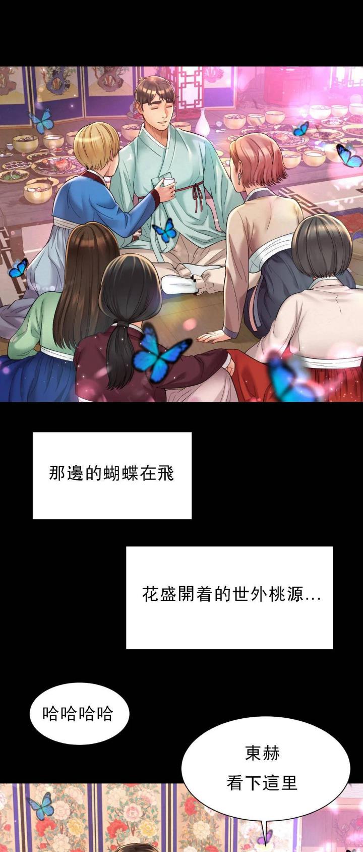 办公室恋爱漫画,第14话4图
