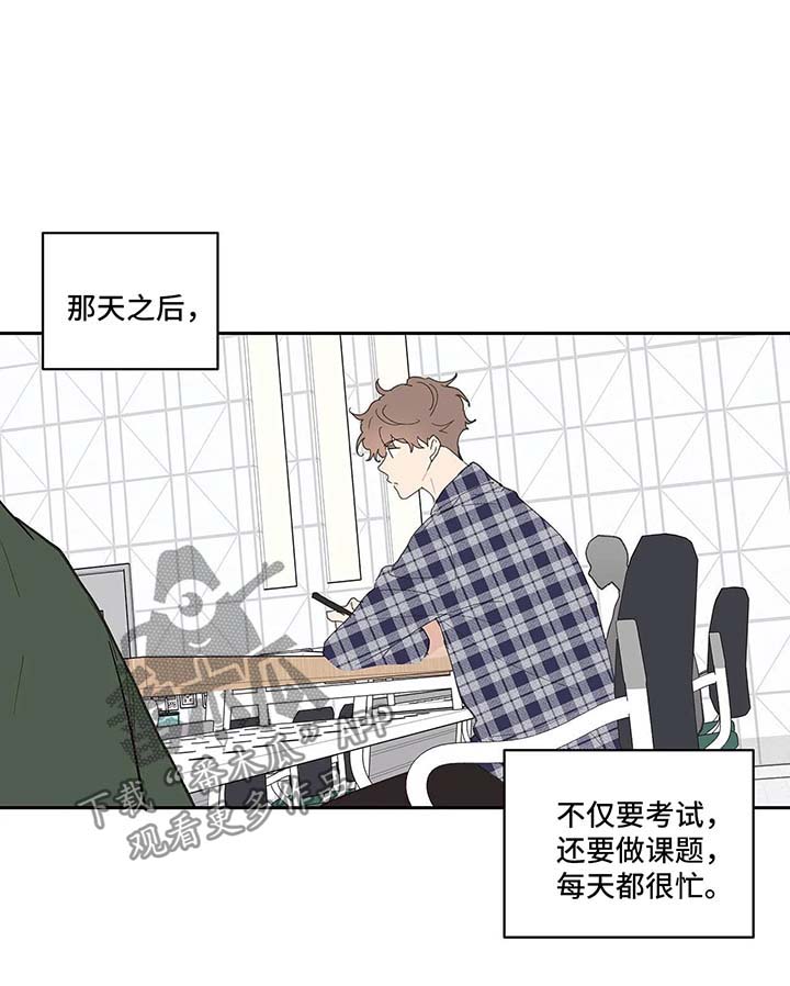 学院代表队漫画,第40章：再次见面4图