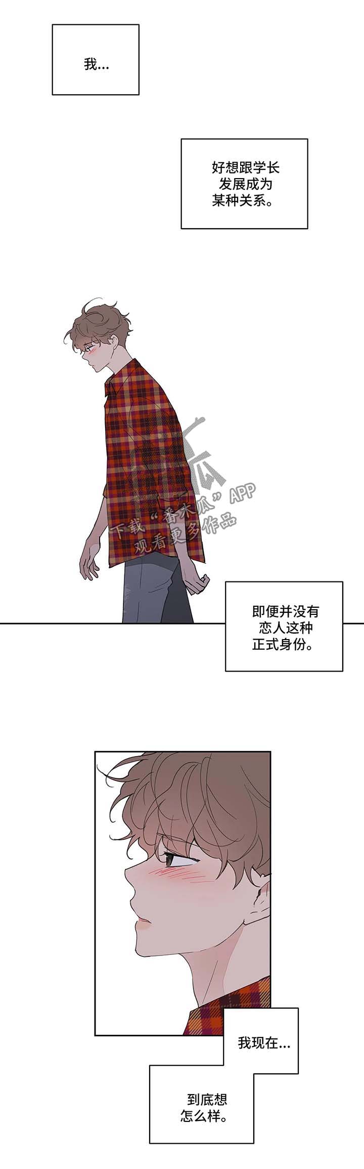 学院代表队漫画,第40章：再次见面2图