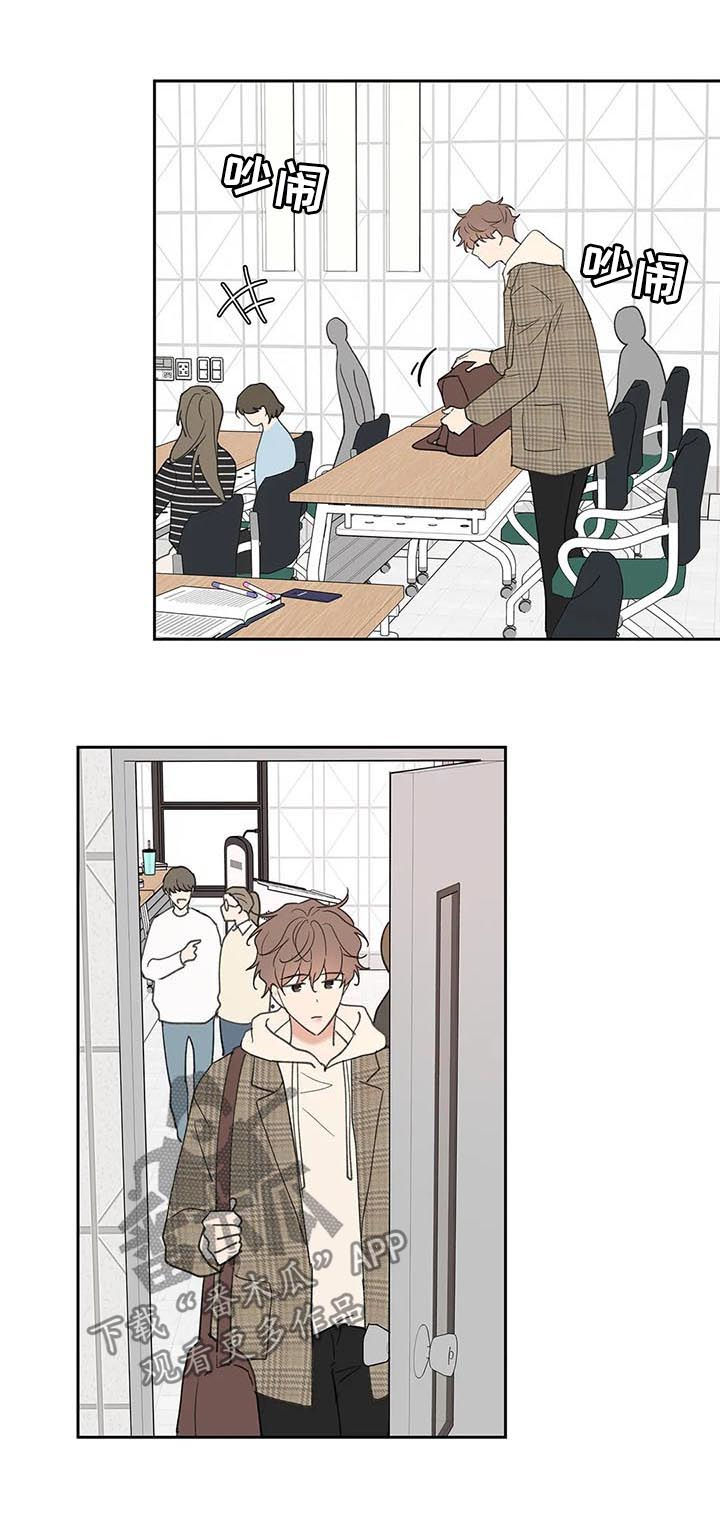 学院代表队漫画,第100章：想跟你在一起2图