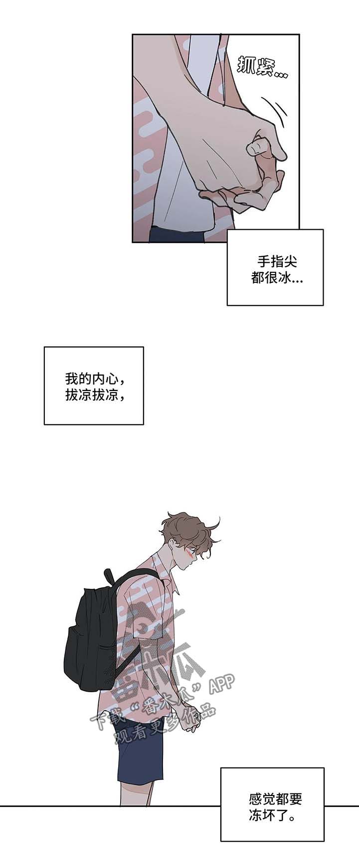 学院范裙子搭配图片漫画,第41章：国外旅行4图