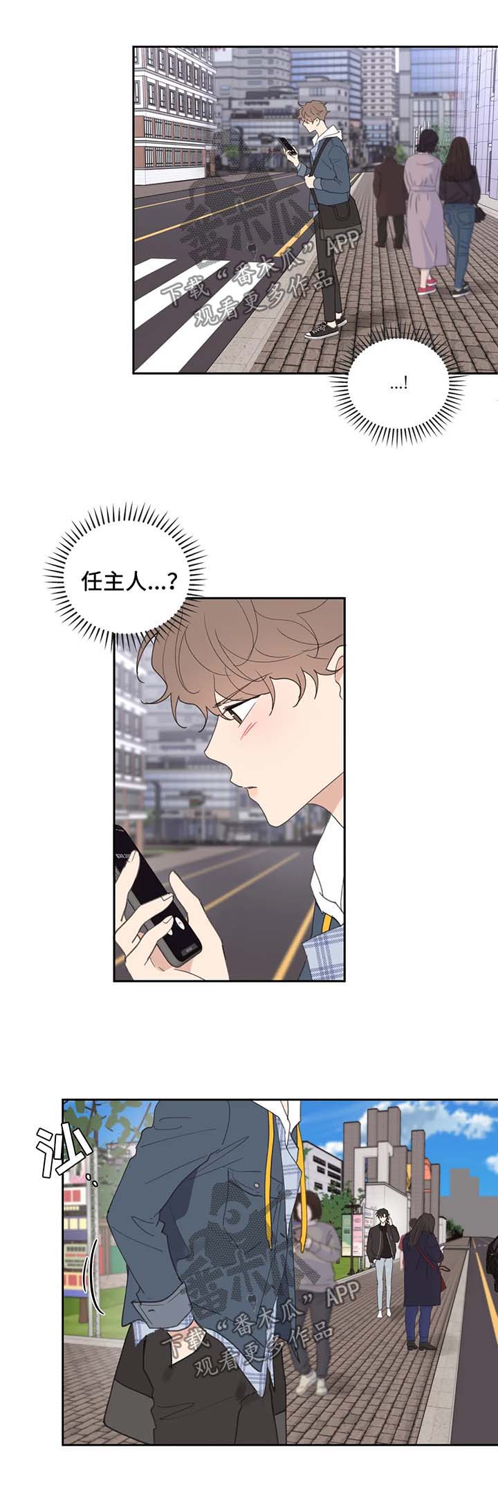 学院代表漫画免费看漫画,第70章：拒接3图