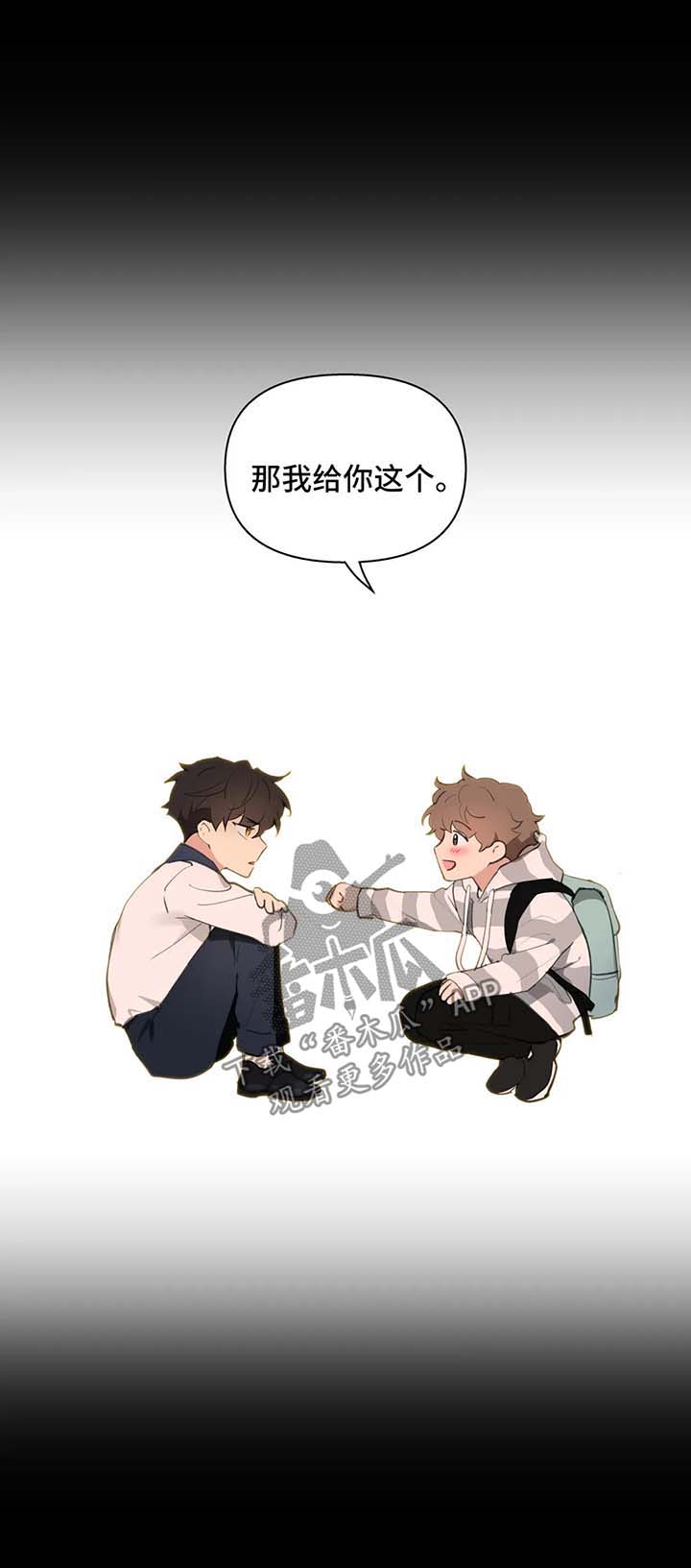 学院代表原神漫画,第68章：没有家4图