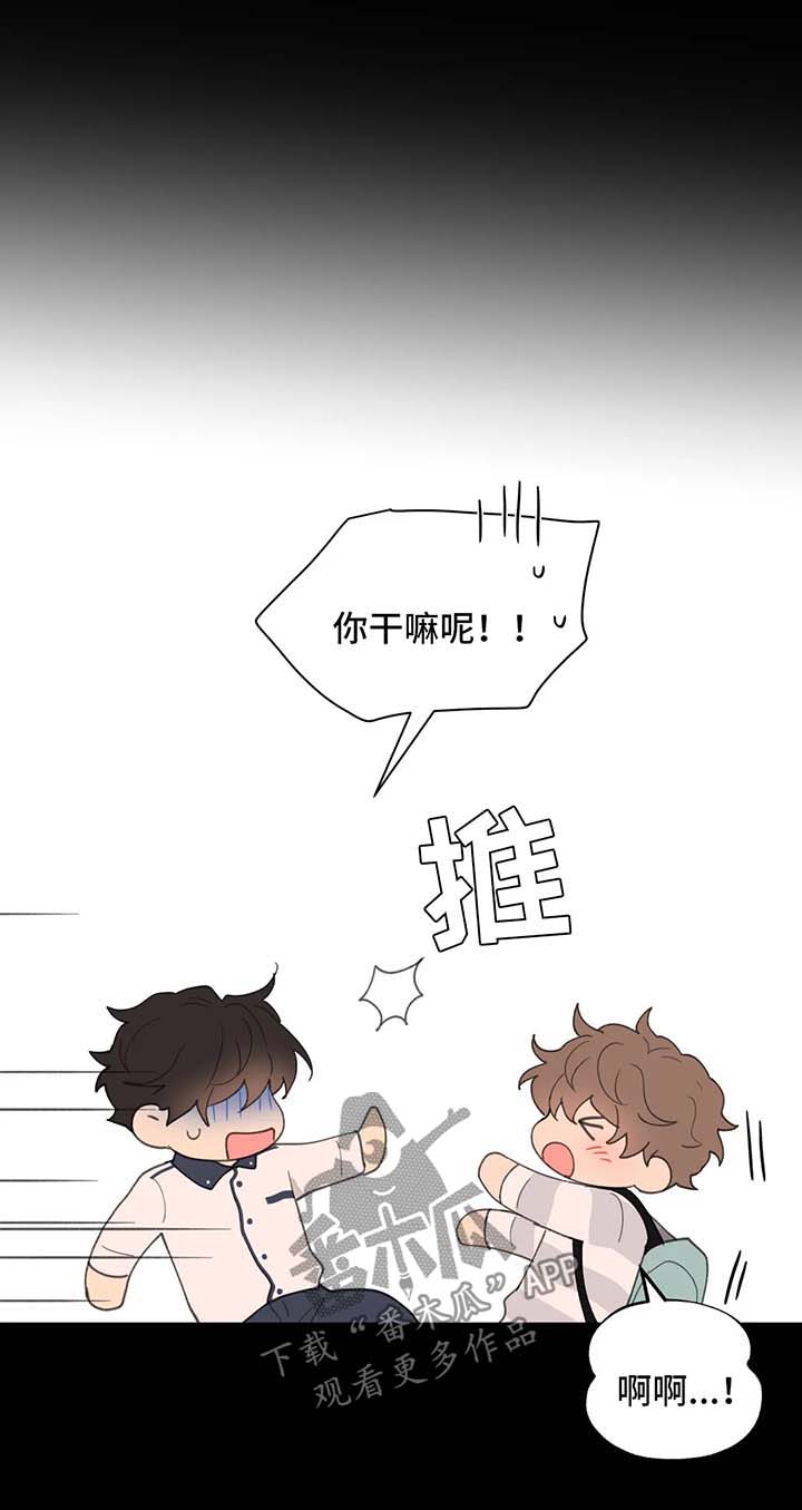 学院代表原神漫画,第68章：没有家1图