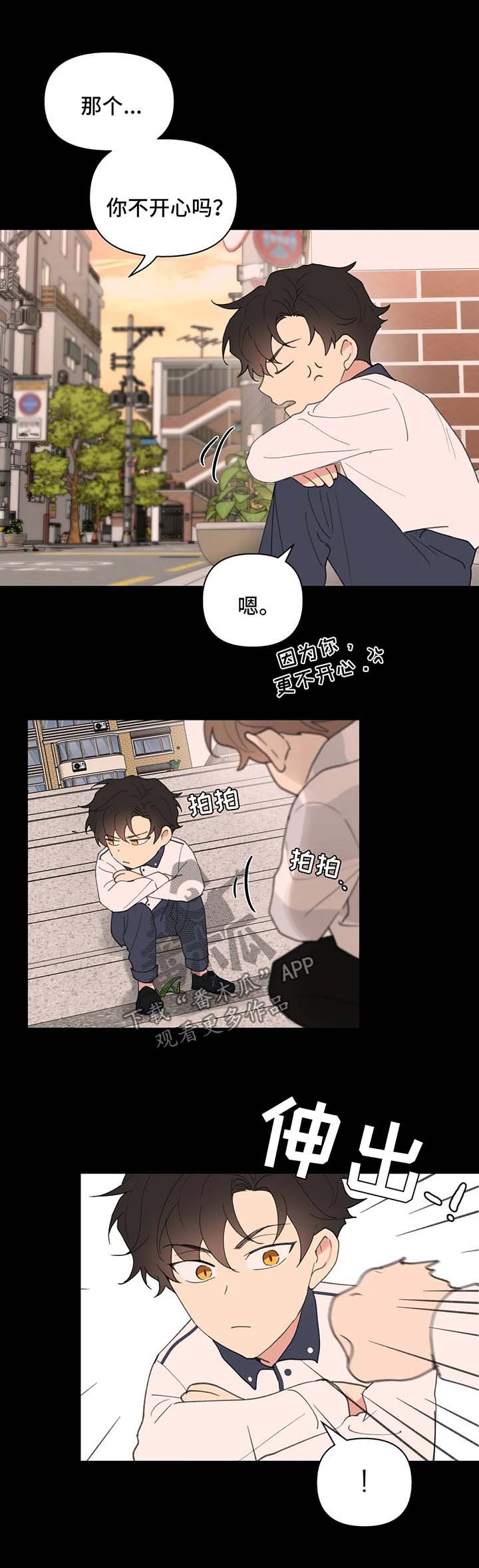 学院代表原神漫画,第68章：没有家3图