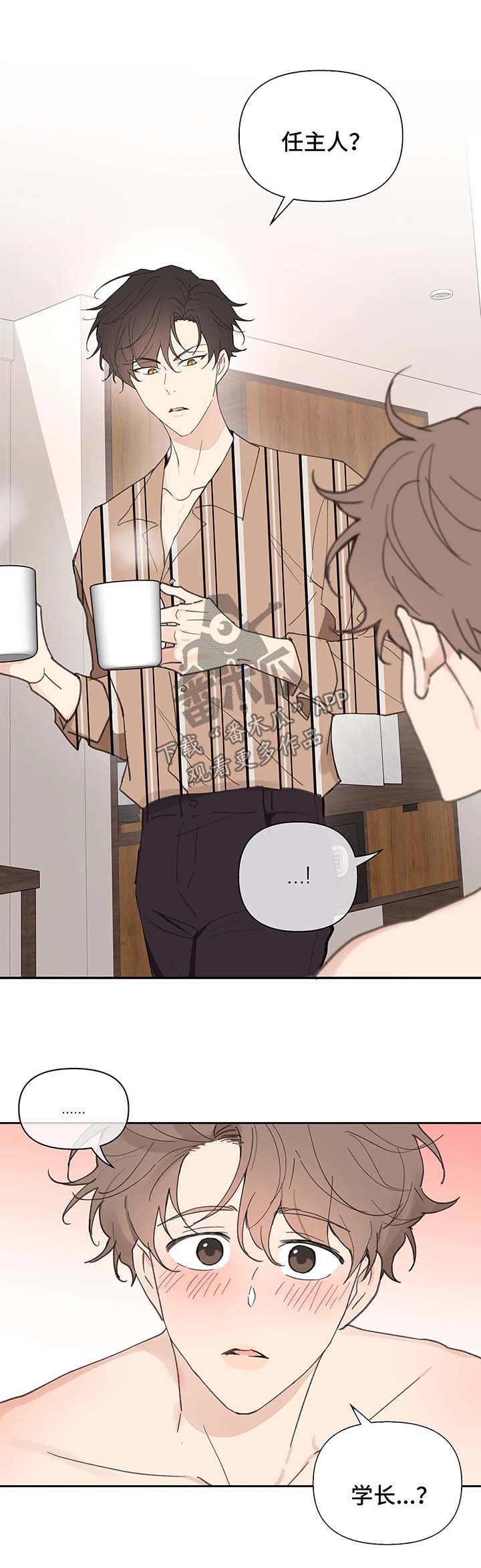 学院卡特漫画,第46章：清醒3图