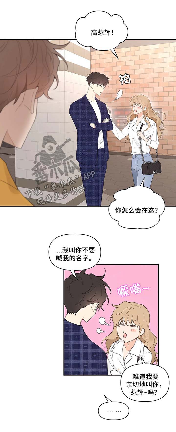 学院代表漫画免费看漫画,第28章：心不在焉1图