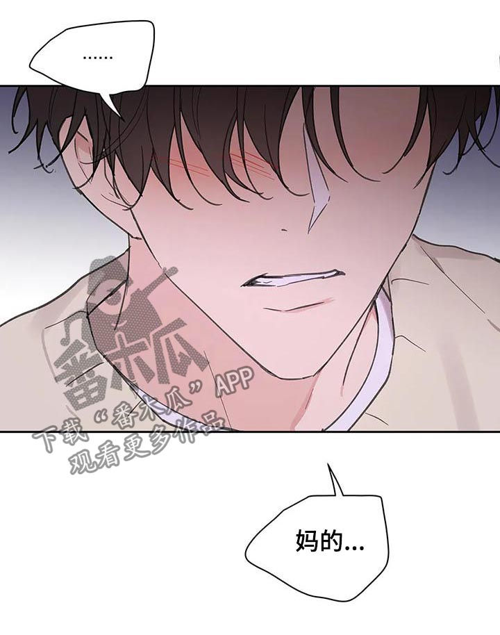 学院卡特漫画,第107章：记忆2图