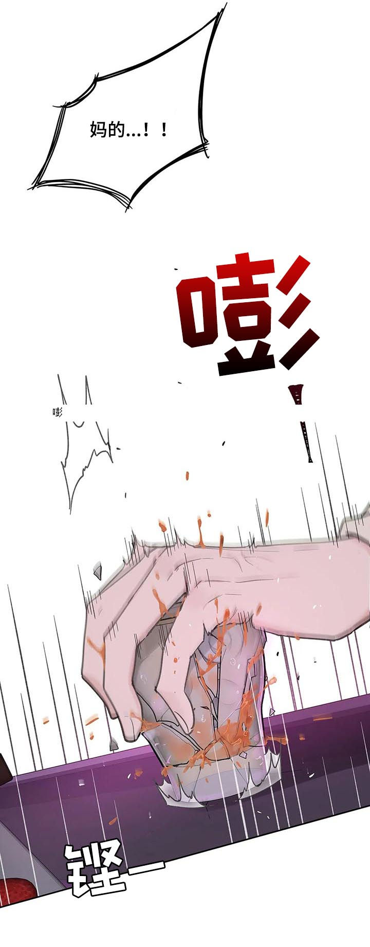 学院卡特漫画,第107章：记忆3图