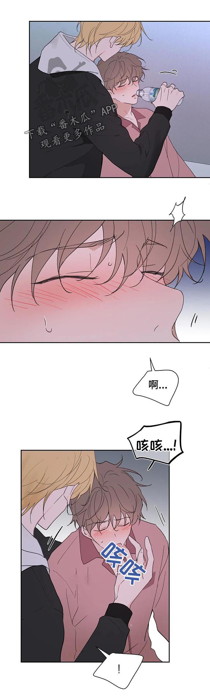 学院卡特漫画,第97章：赶紧好起来1图