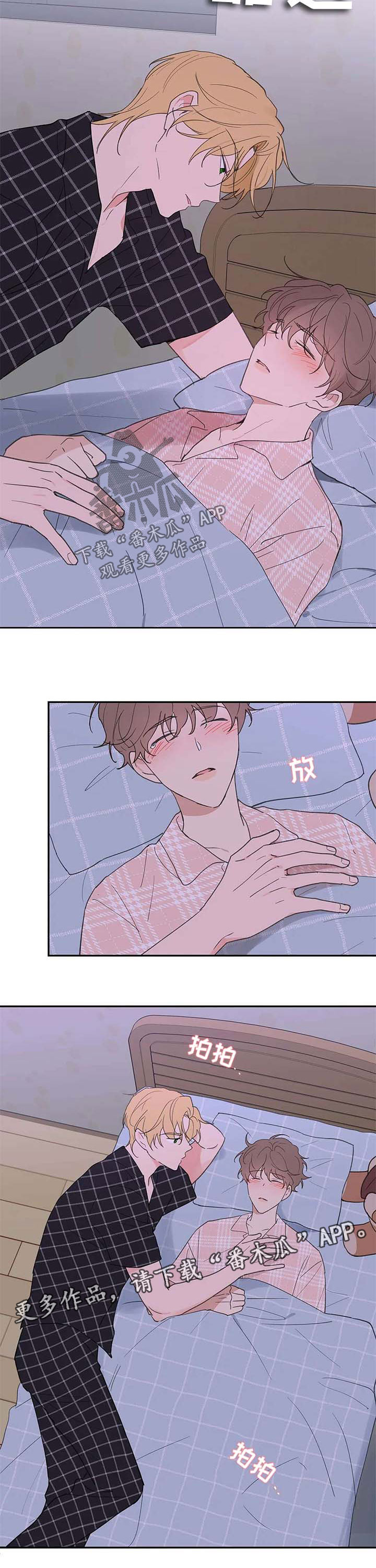 学院代码每年都是一样的吗漫画,第77章：是不是需要我4图