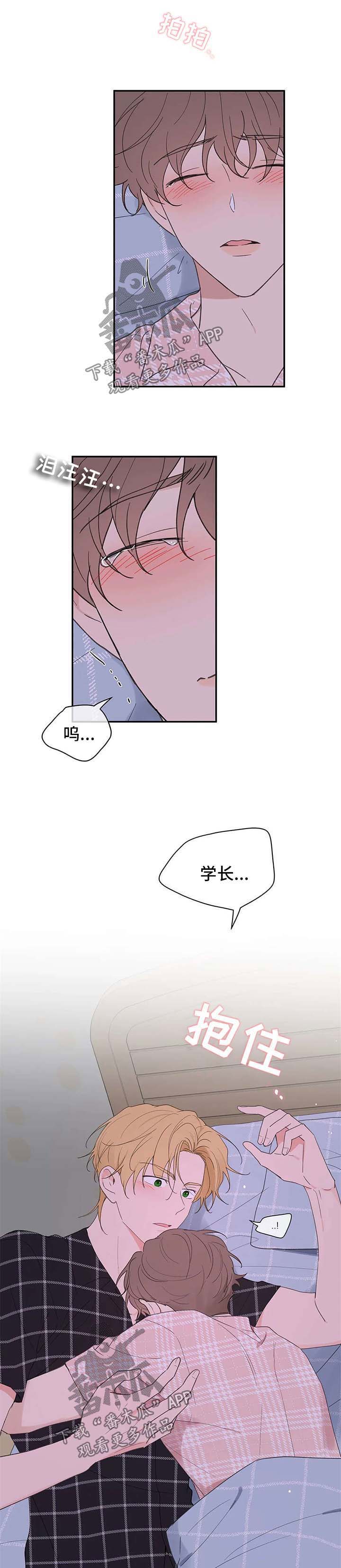 学院代码每年都是一样的吗漫画,第77章：是不是需要我5图