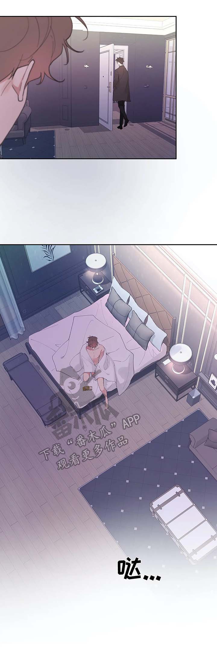 学信网漫画,第27章：平凡2图