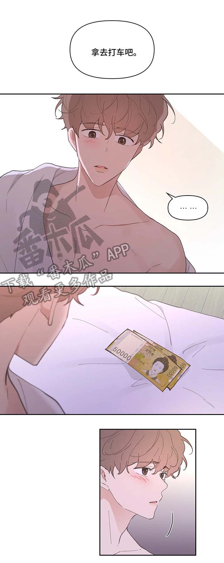 学信网漫画,第27章：平凡1图