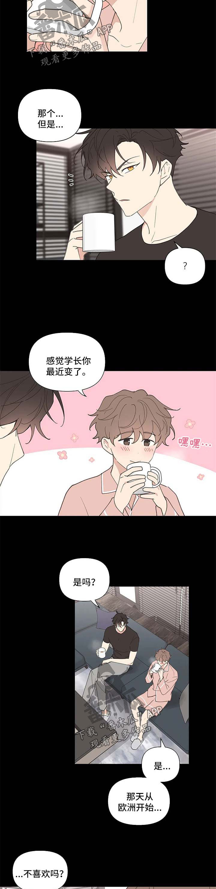 学院代码每年都是一样的吗漫画,第62章：不对劲4图