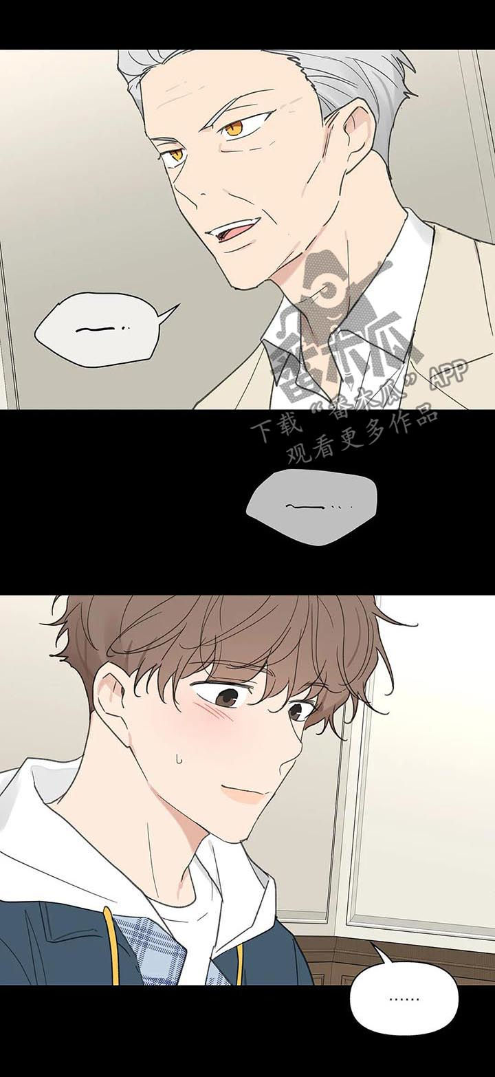 学院与大学的区别是什么漫画,第102章：你忘了？4图