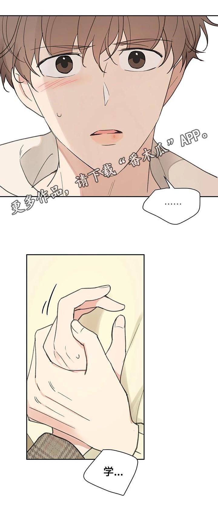学生放假通知漫画,第101章：零分1图