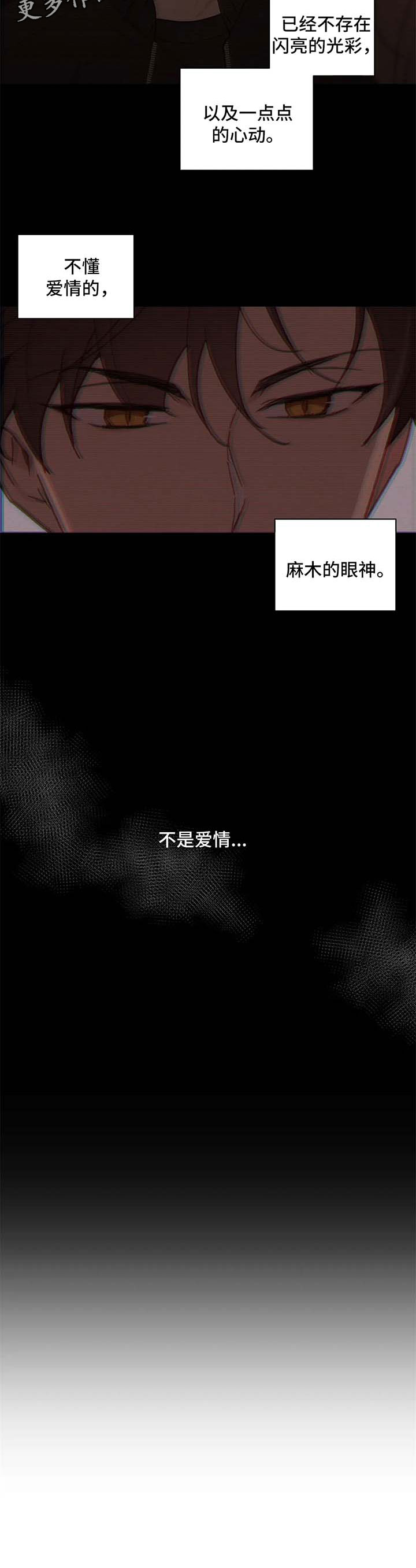 学院代表拜年漫画,第72章：不够3图