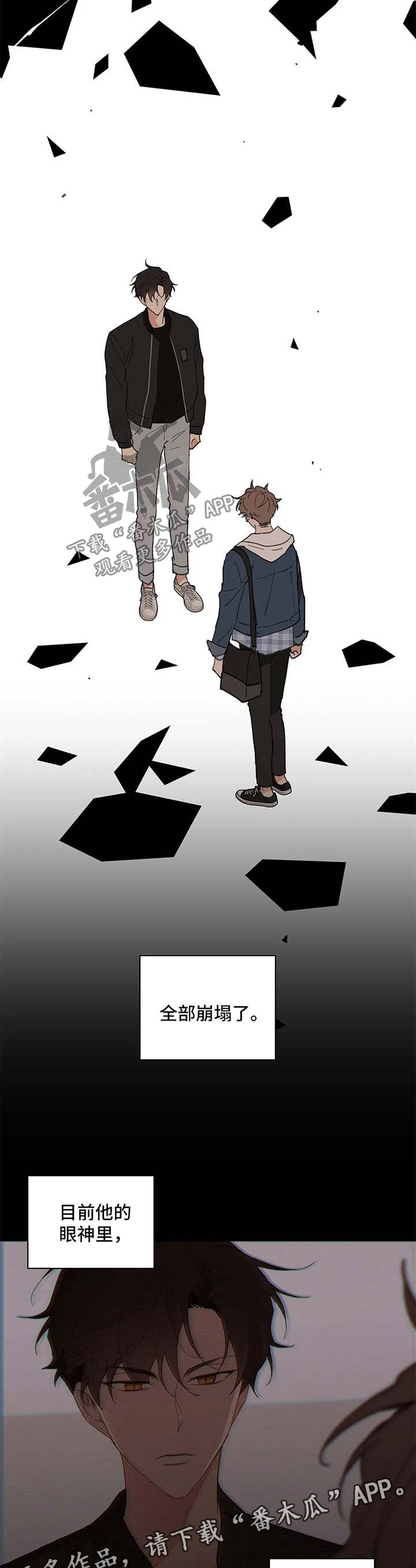 学院代表拜年漫画,第72章：不够2图