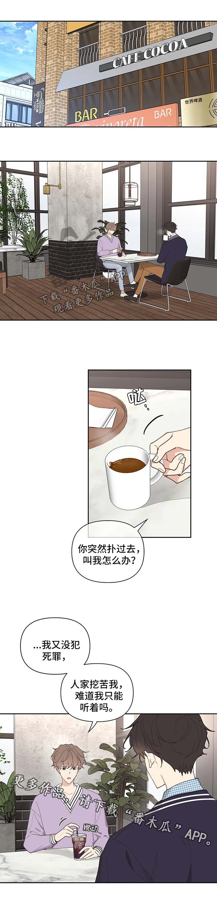 学院代表漫画免费看漫画,第64章：沉默1图