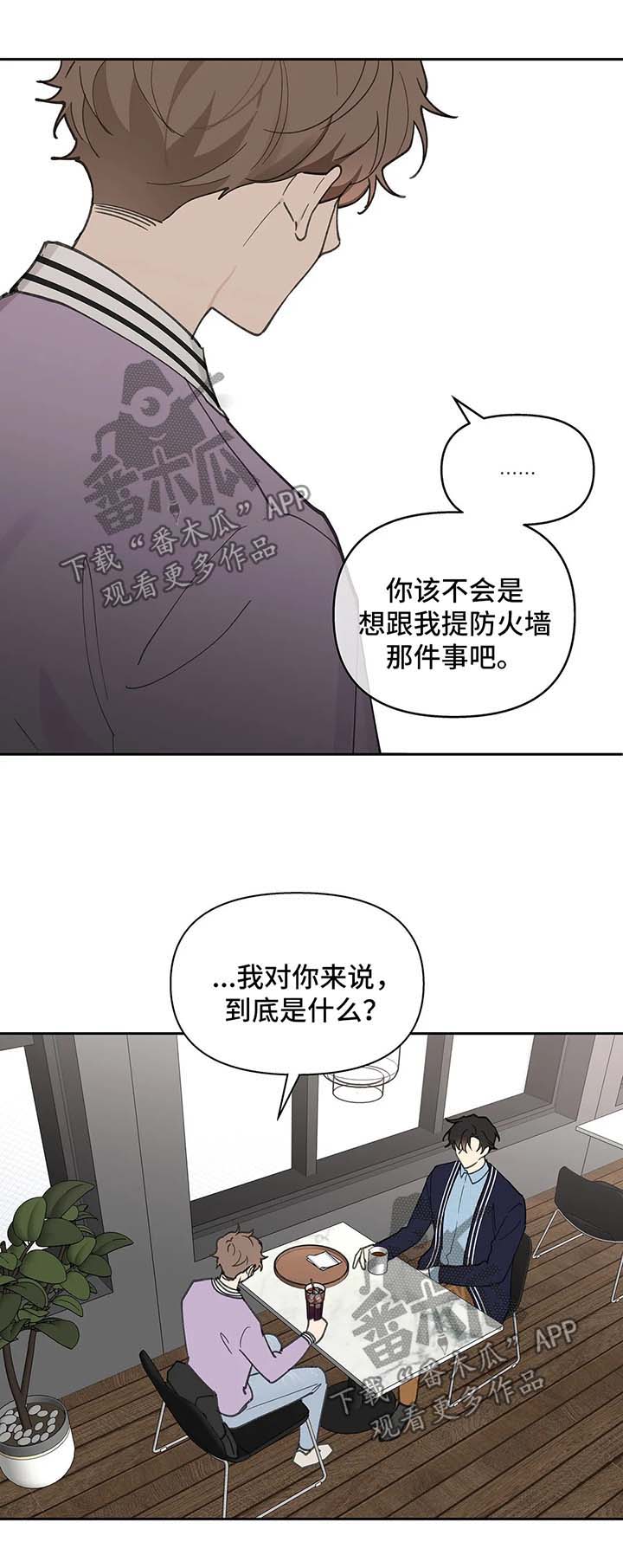 学院代表漫画免费看漫画,第64章：沉默5图