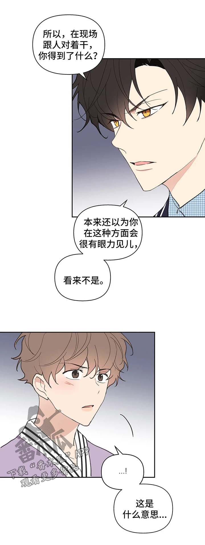 学院代表漫画免费看漫画,第64章：沉默2图