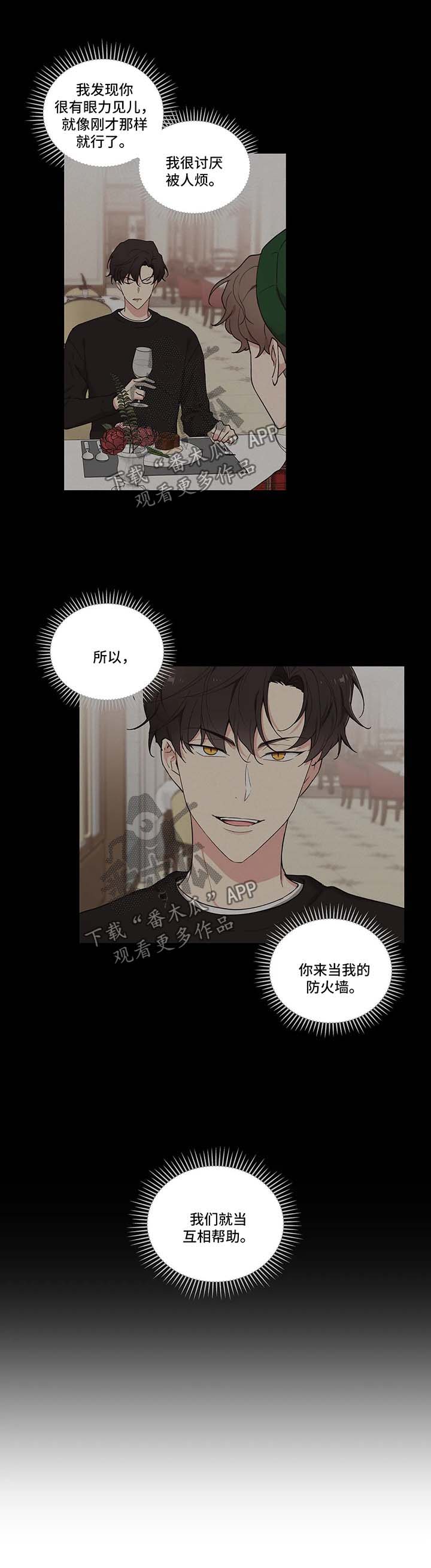 学院代表漫画免费看漫画,第64章：沉默4图