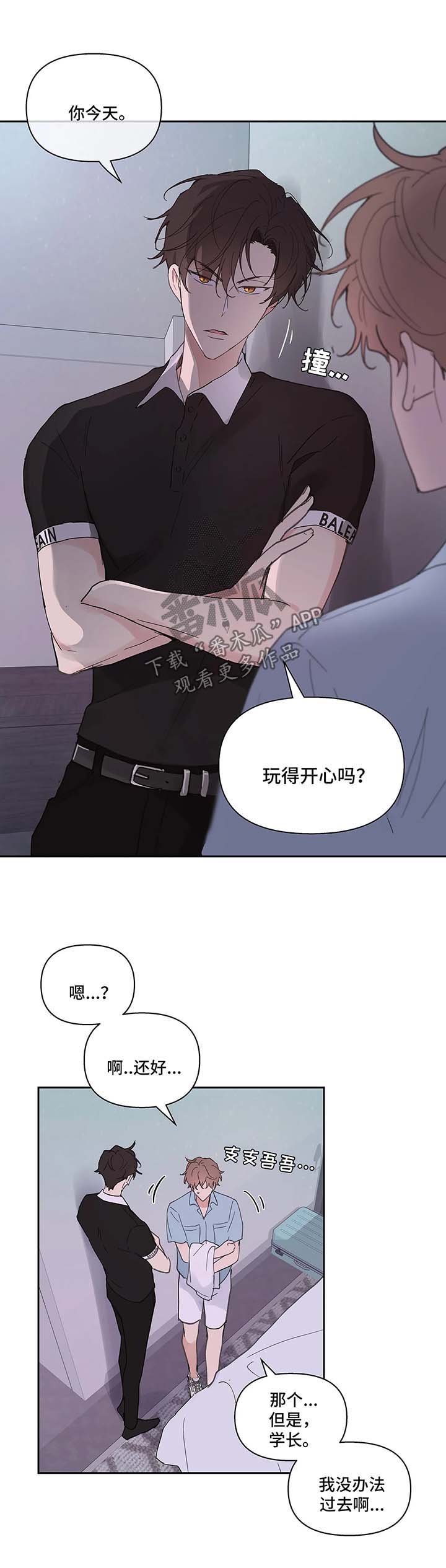 学院代表漫画免费看漫画,第44章：别这样5图