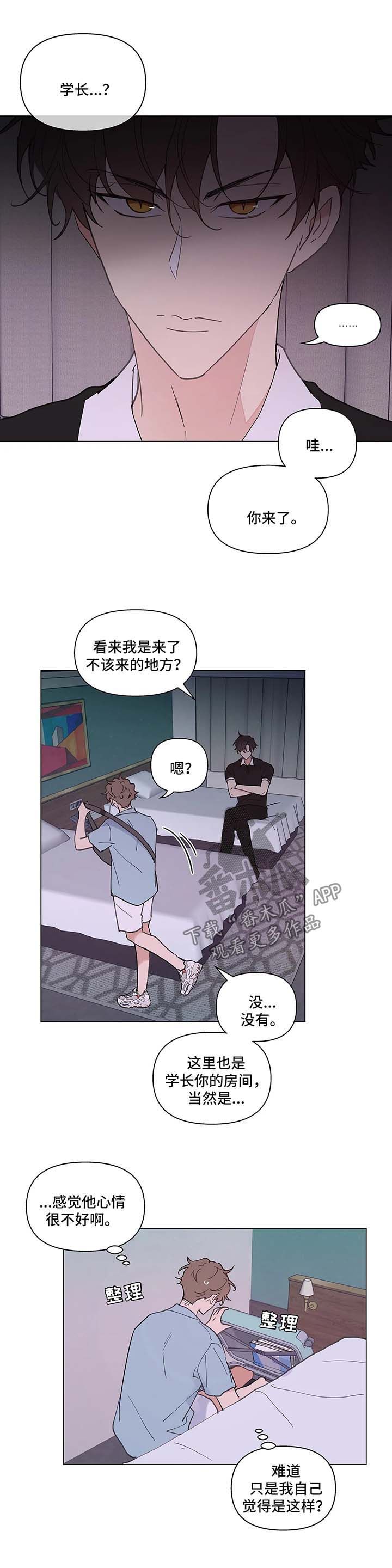 学院代表漫画免费看漫画,第44章：别这样3图
