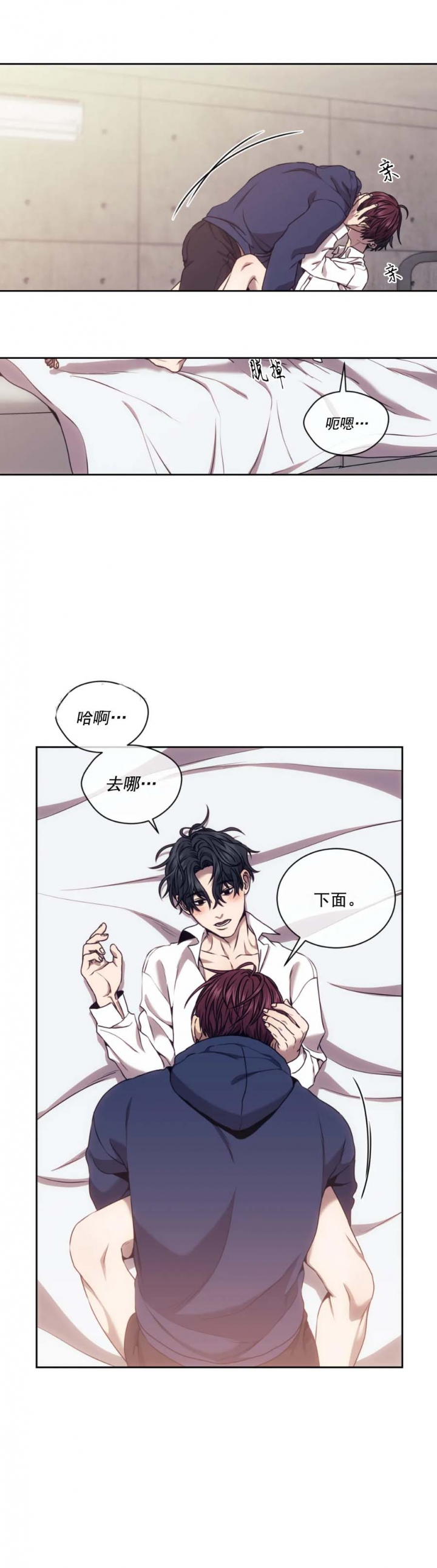 器物的世界漫画最新画涯漫画,第50话2图
