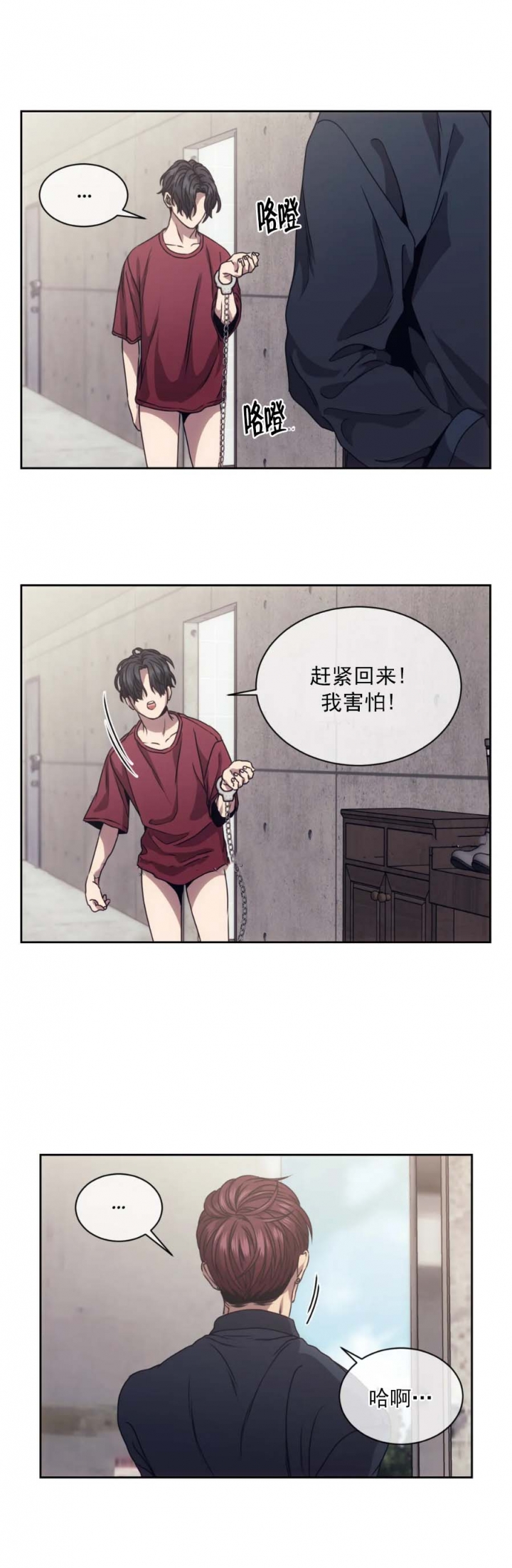 器物的世界漫画,第15话5图