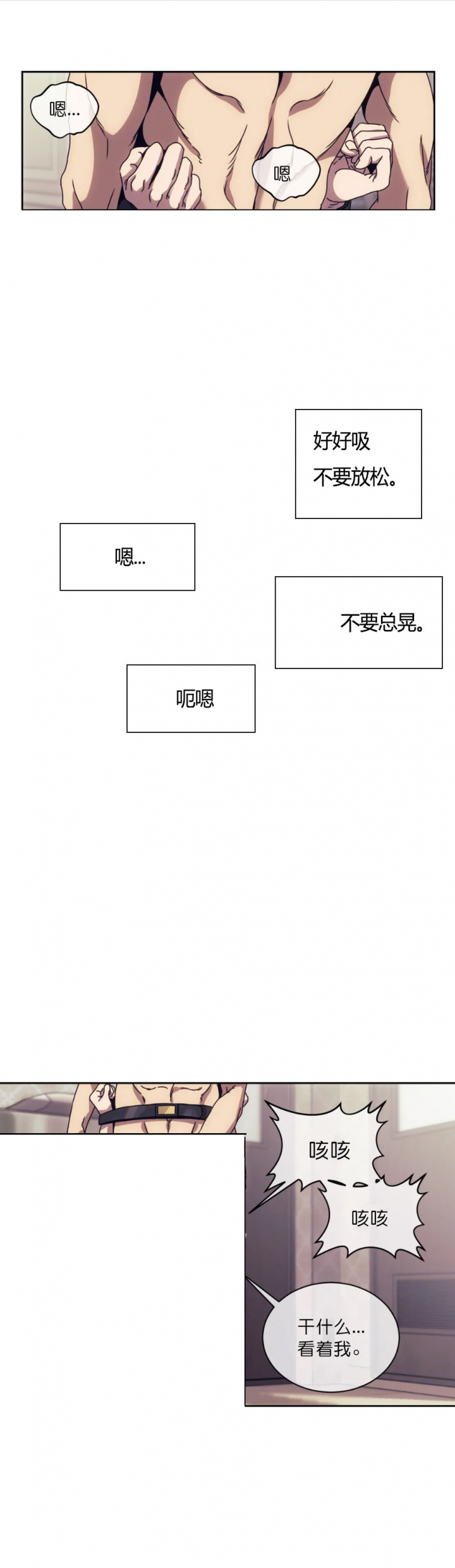 器物的世界漫画最新画涯漫画,第7话4图