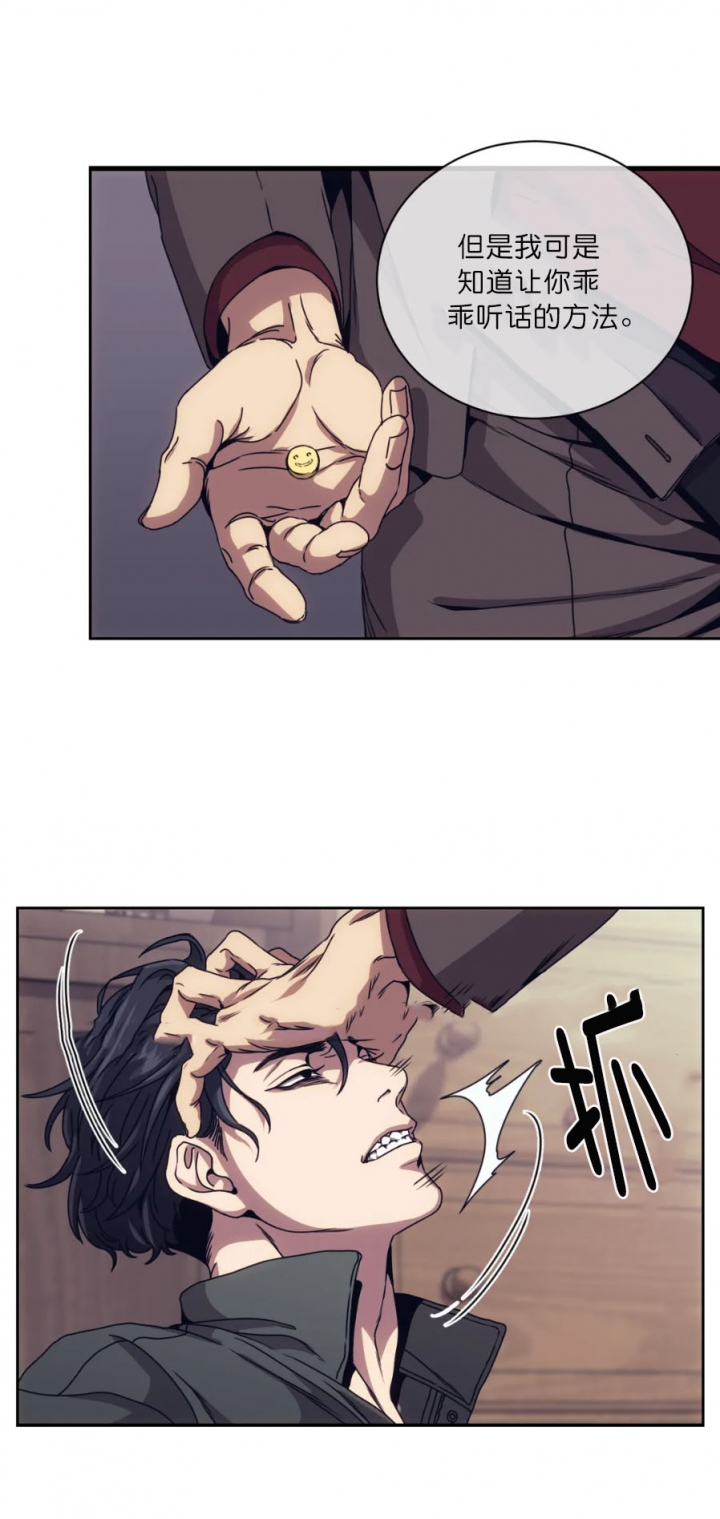 器物的世界漫画最新画涯漫画,第7话2图