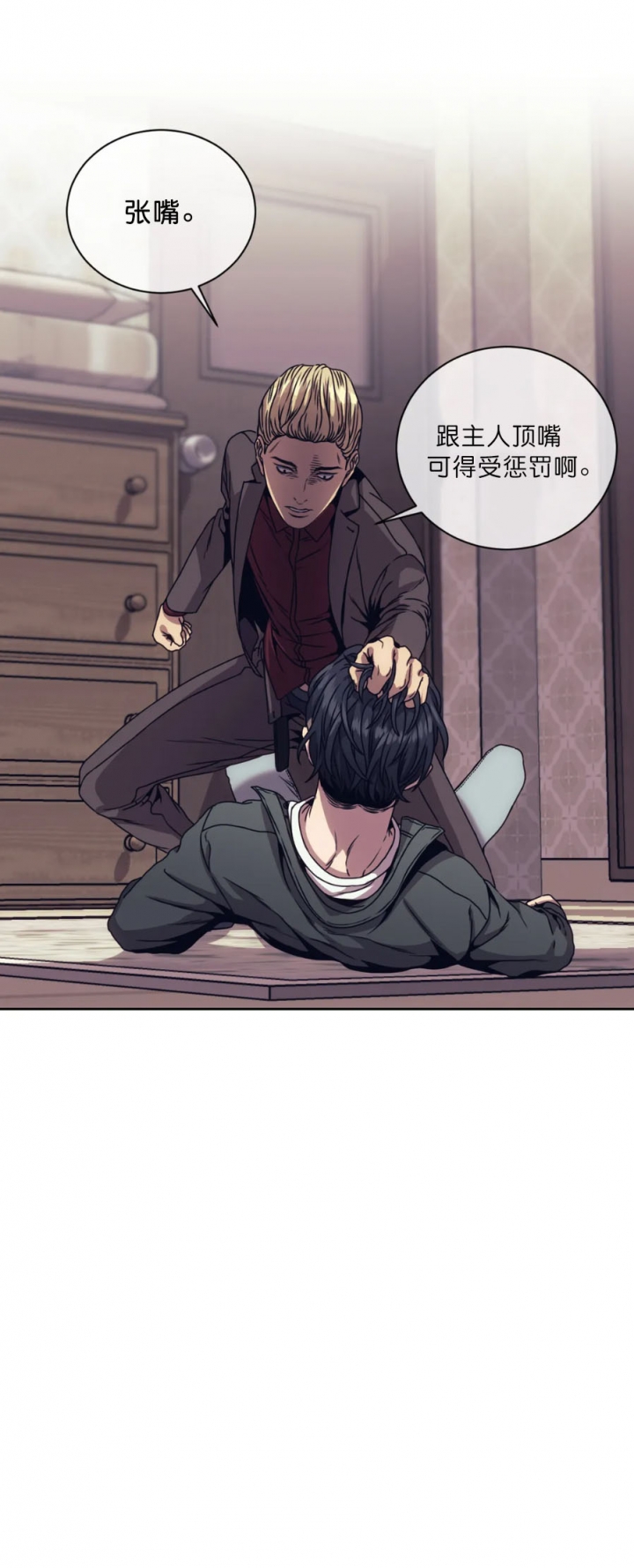 器物的世界漫画最新画涯漫画,第7话3图