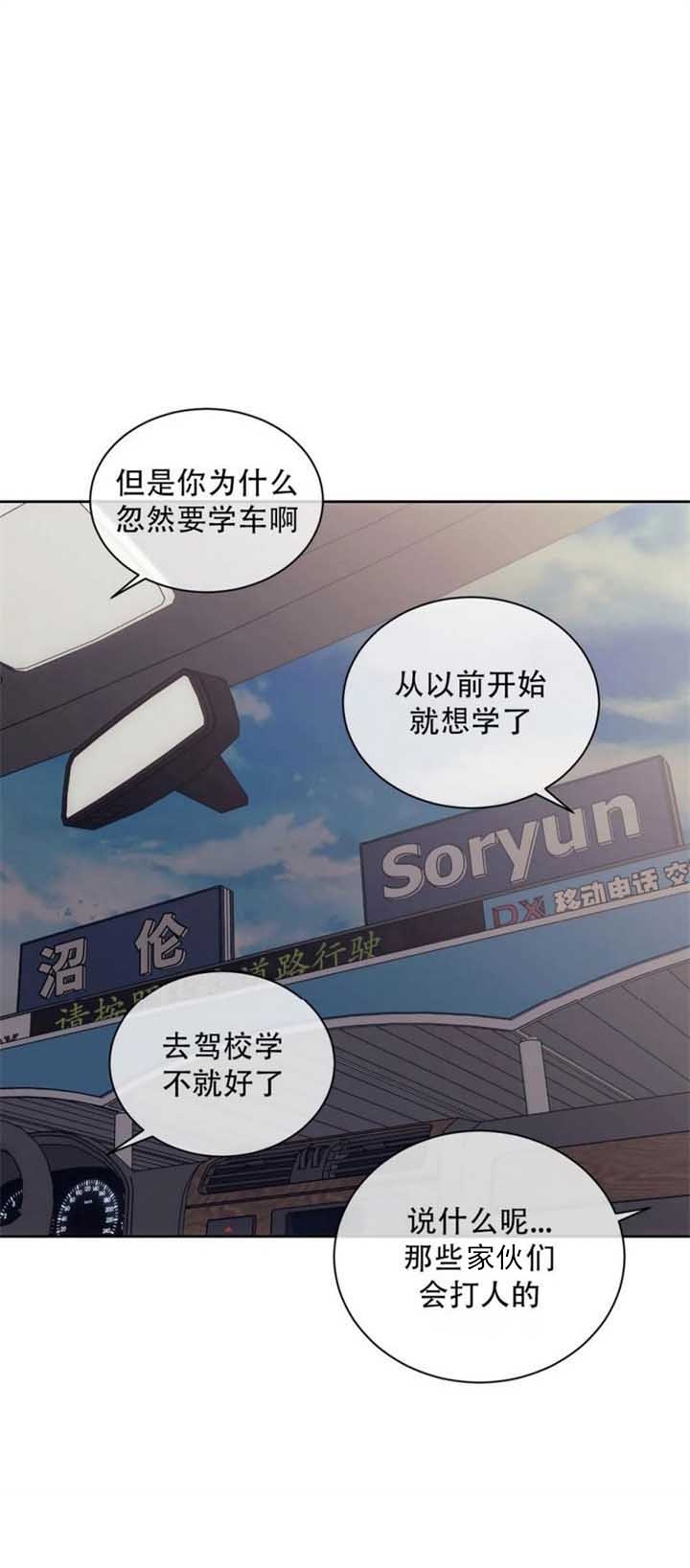 器物的世界漫画最新画涯漫画,第62话4图