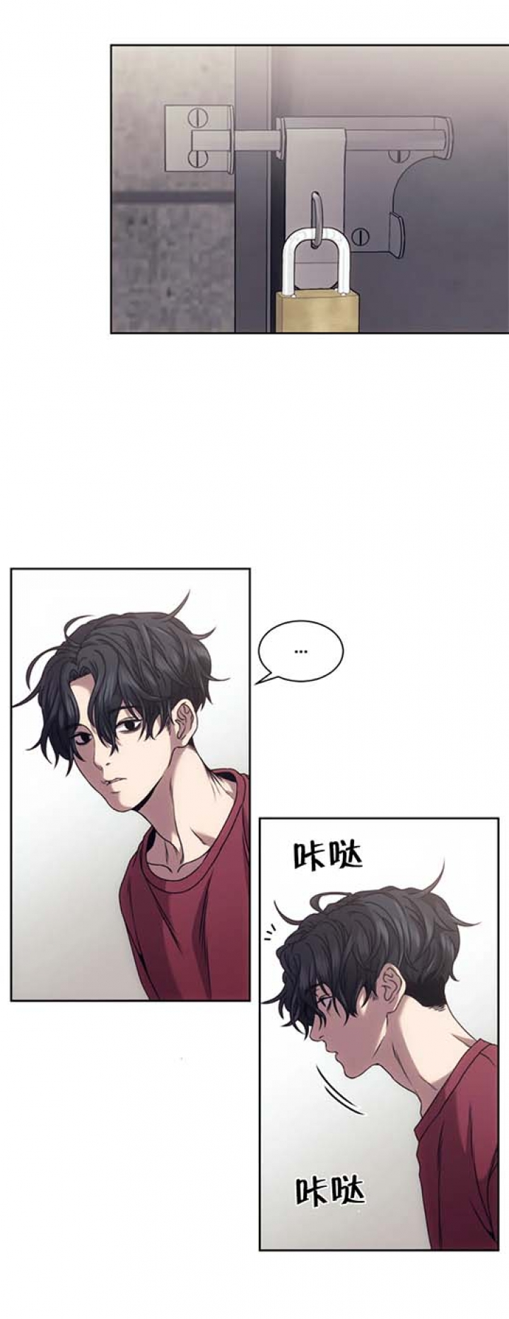 器物的世界未删减漫画在线看免费漫画,第13话5图