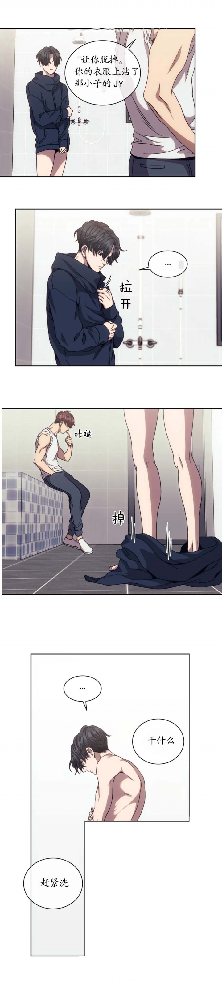 器物的世界未删减漫画在线看免费漫画,第11话5图
