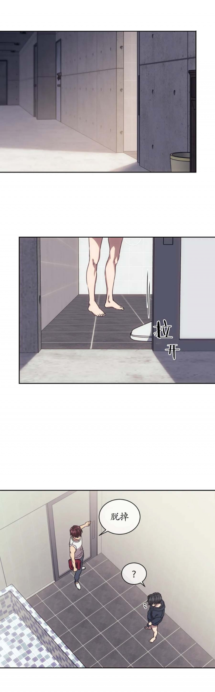 器物的世界未删减漫画在线看免费漫画,第11话4图