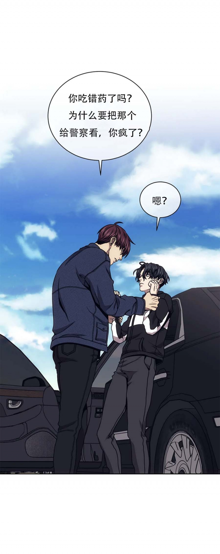 器物的世界动漫免费观看完整漫画,第61话3图