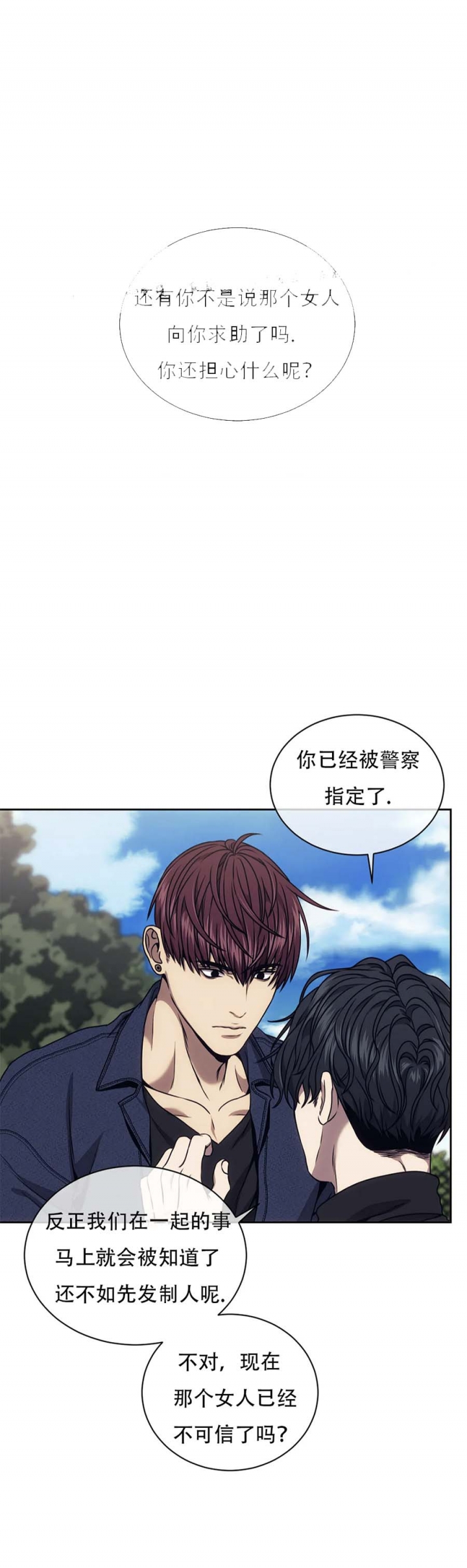 器物的世界动漫免费观看完整漫画,第61话5图
