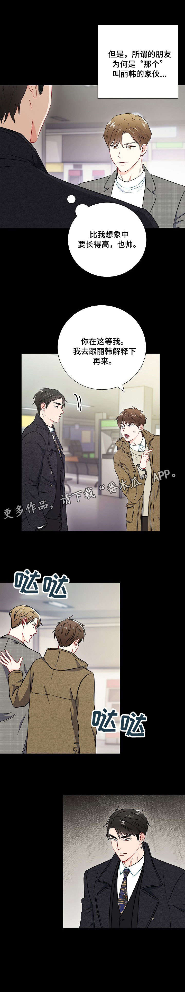 第42章：听说4