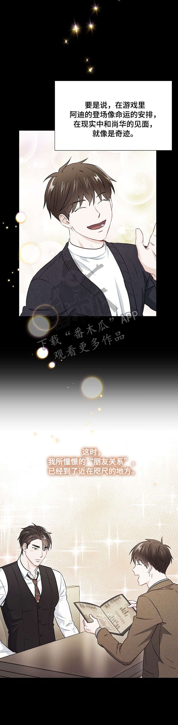 第38章：关系2