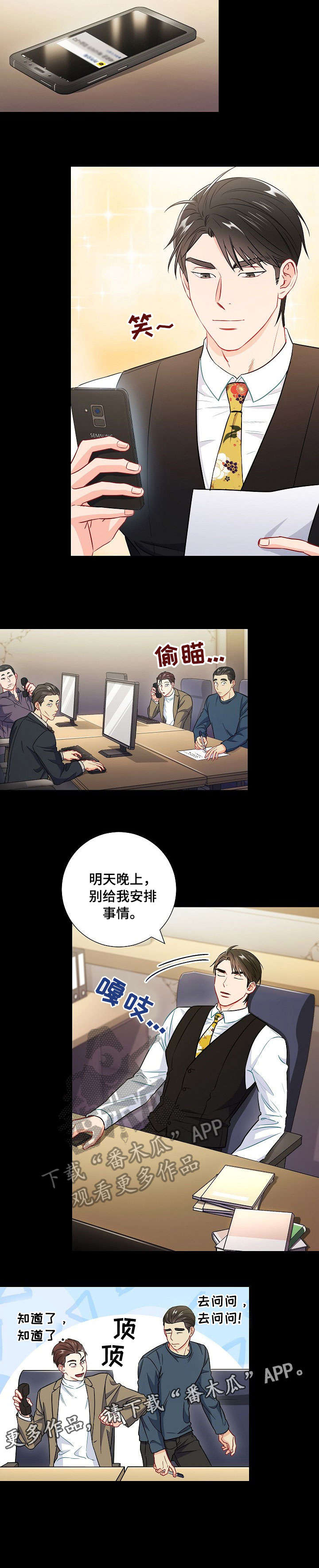 第38章：关系4