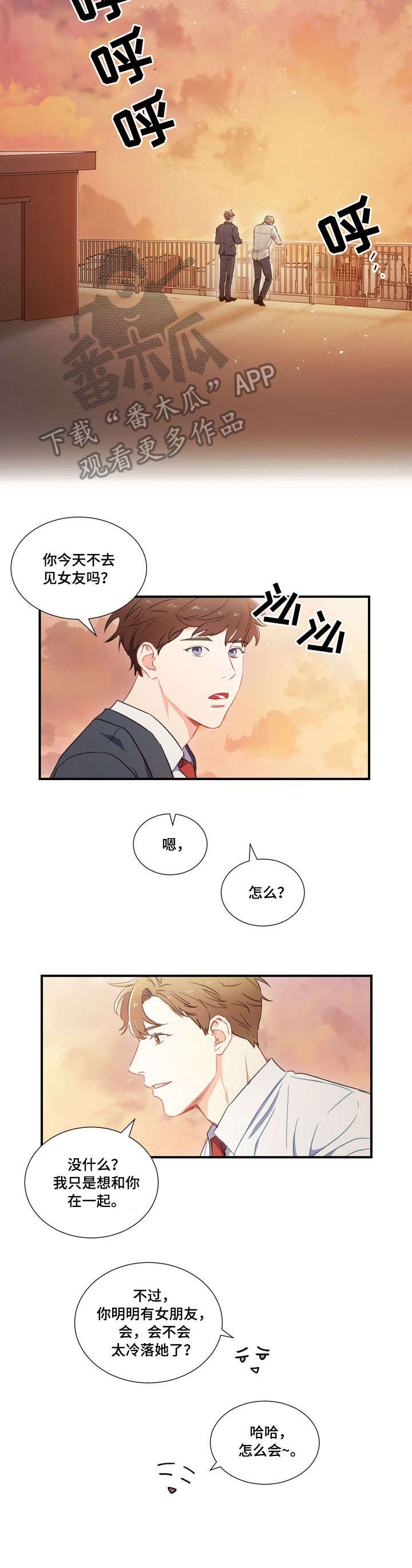 第2章：第一2