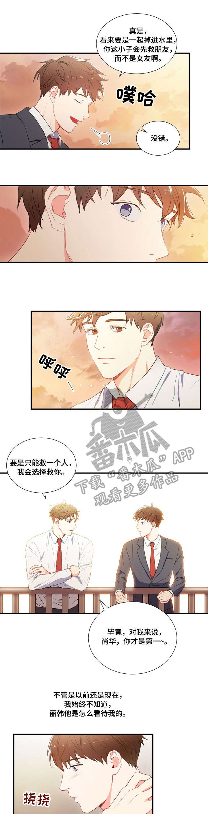 第2章：第一3