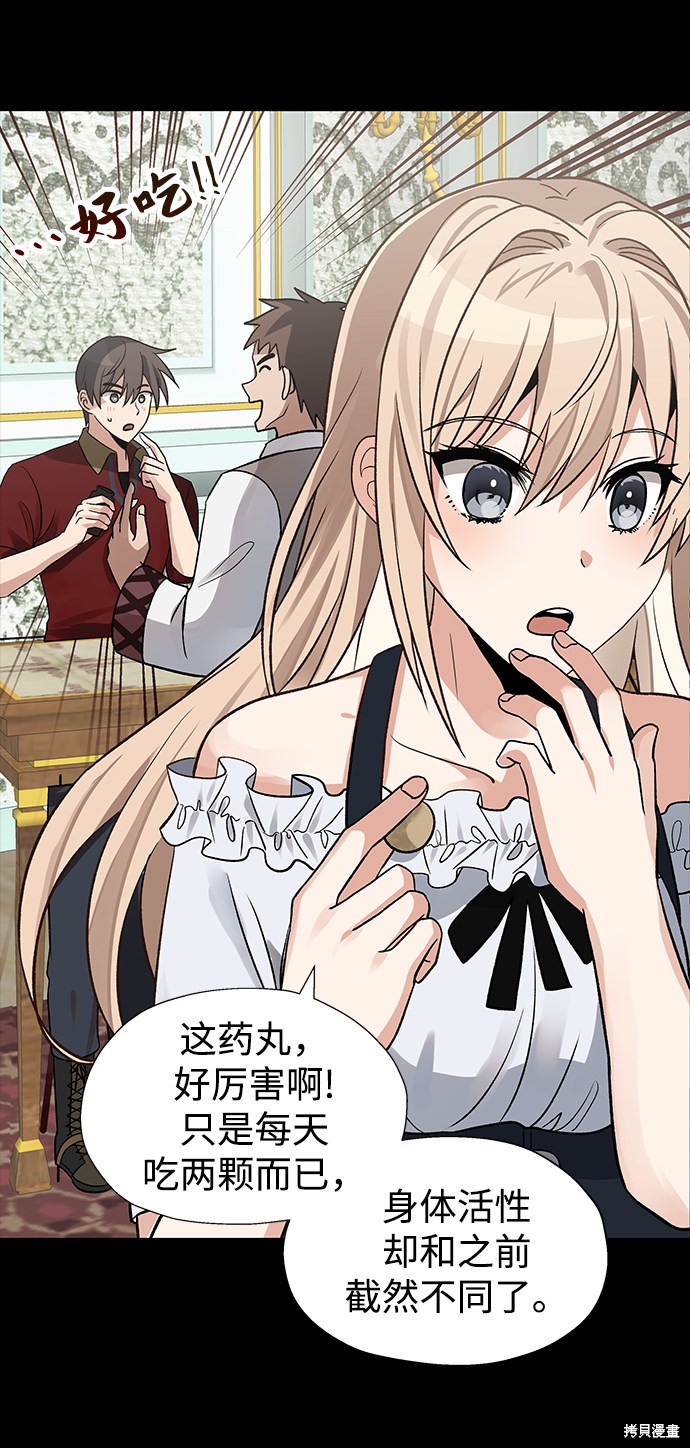 卷土重来的异界入侵第二季什么时候出漫画,第24话4图